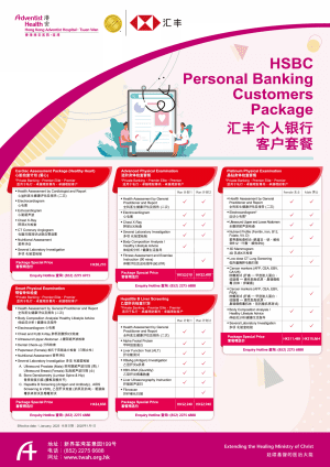 TWAH Bank Promotion Poster_2_HSBC-SC_04_頁面_1